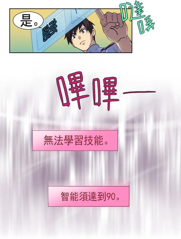 第14话 第21页