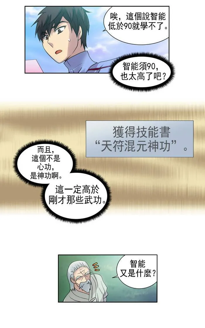 第14话 第23页