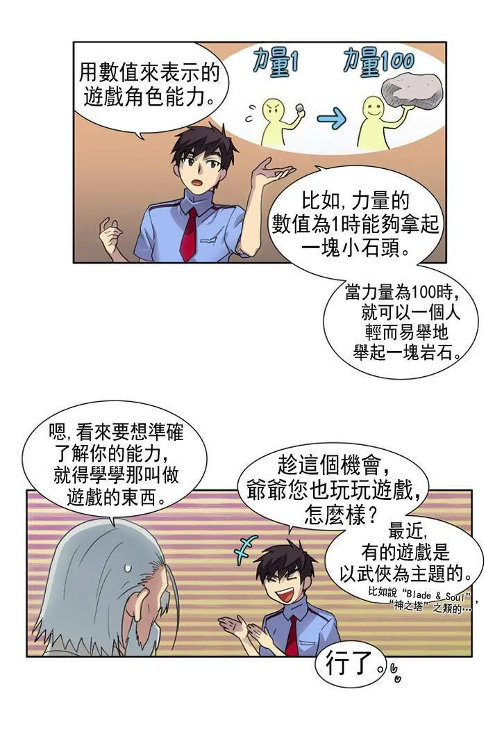 第14话 第24页