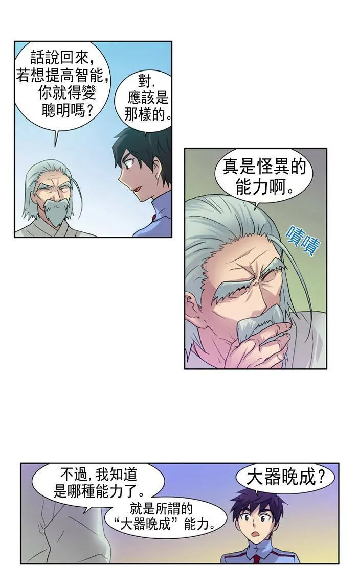 第14话 第25页