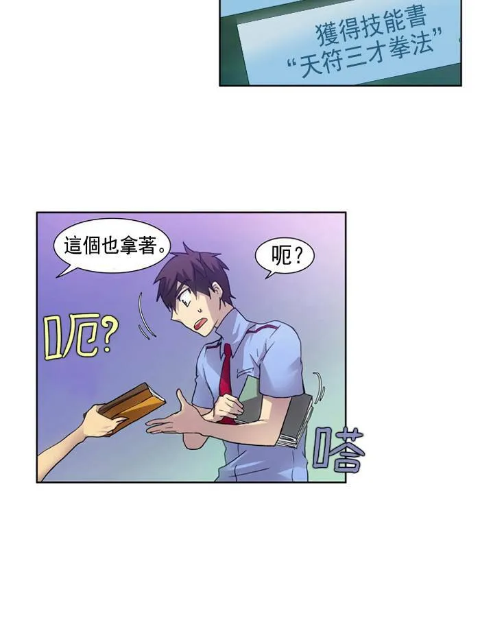 第14话 第28页