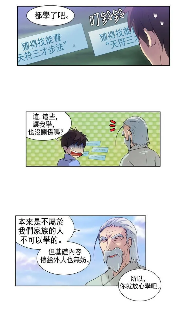 第14话 第29页