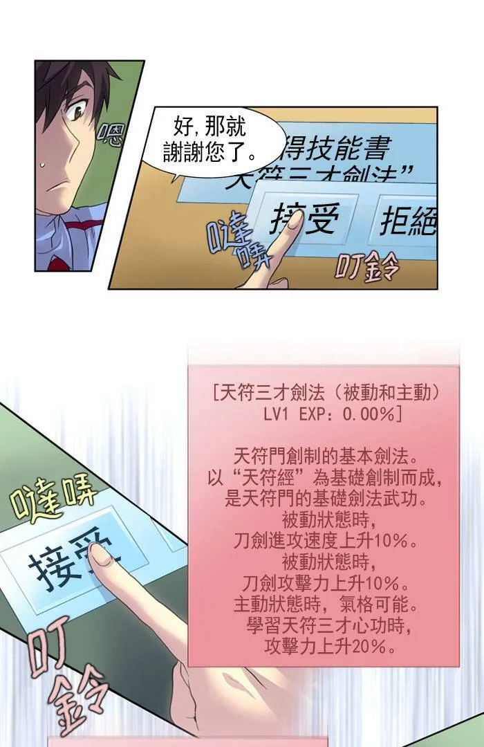 第14话 第30页