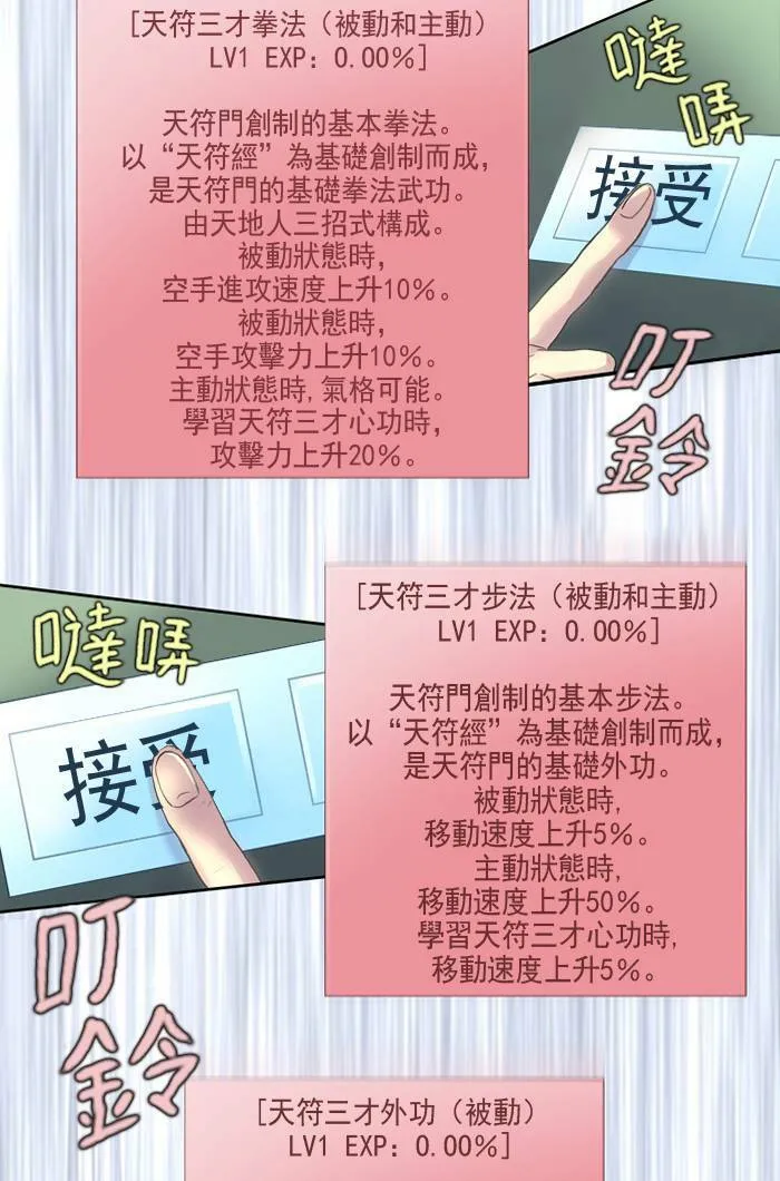 第14话 第31页