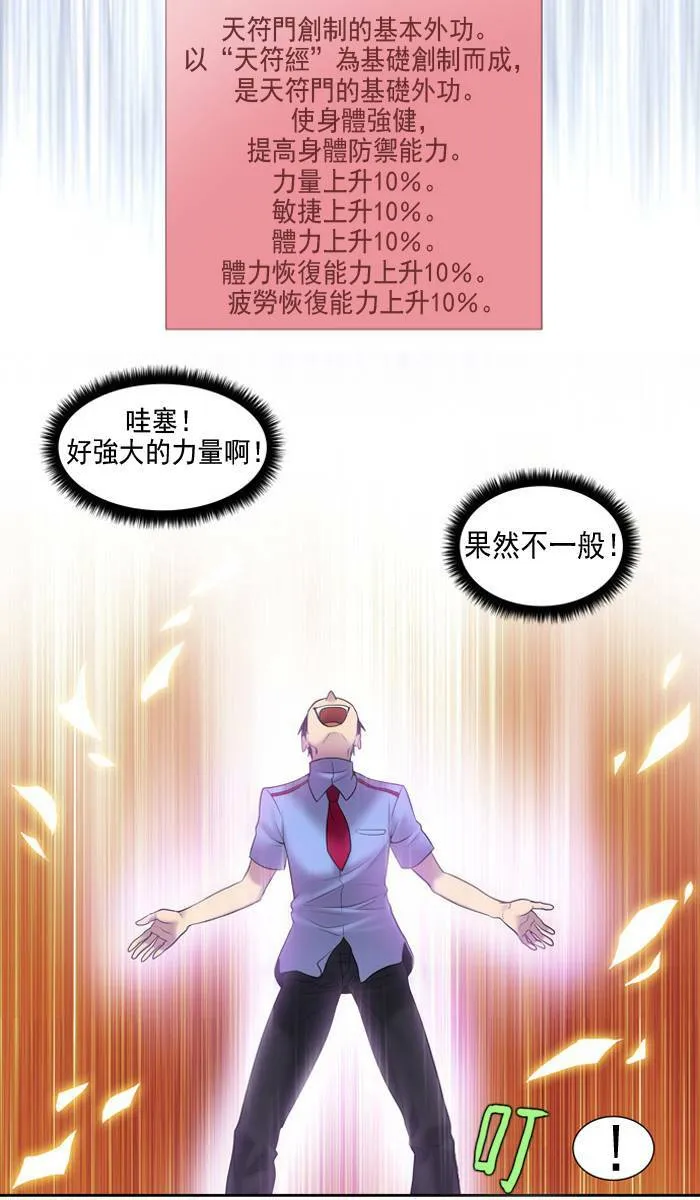第14话 第32页