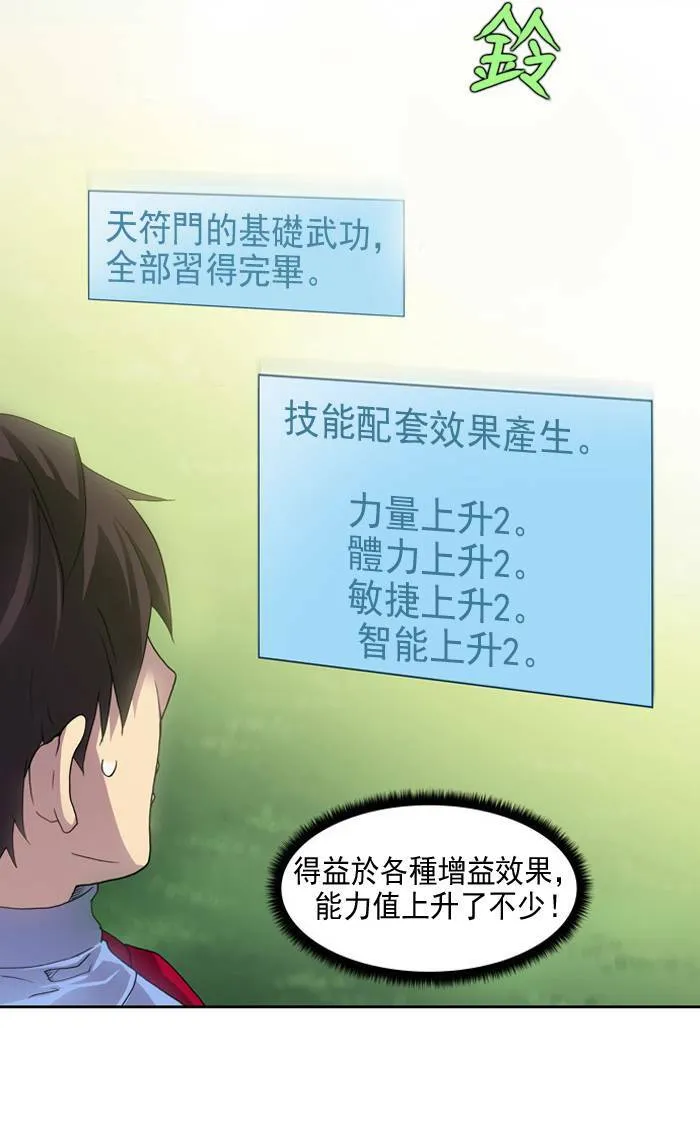 第14话 第33页