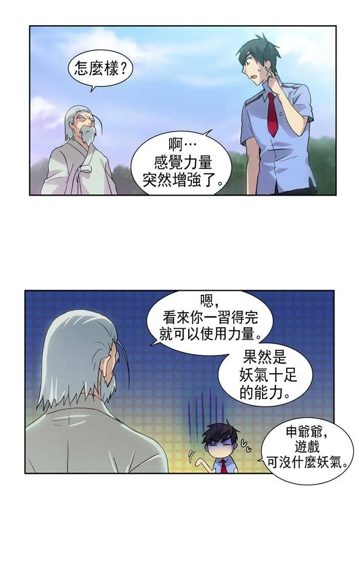 第14话 第34页