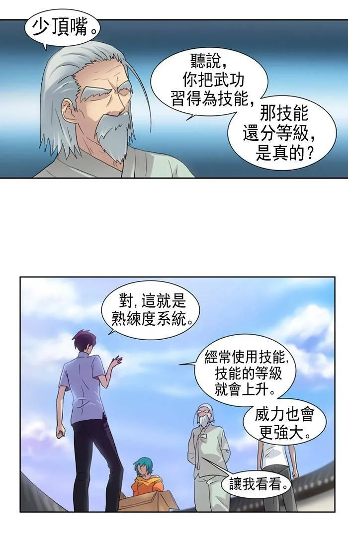 第14话 第35页