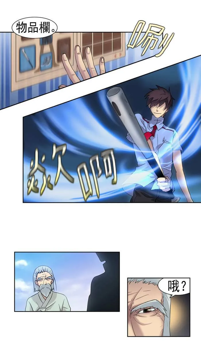 第14话 第36页