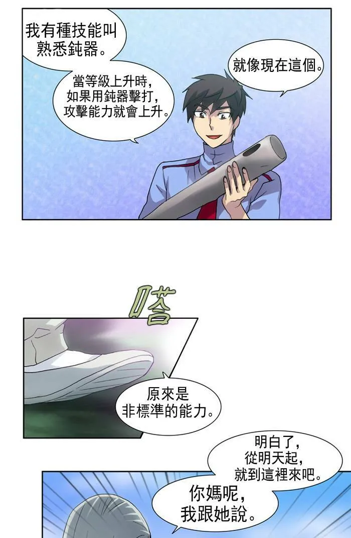 第14话 第38页
