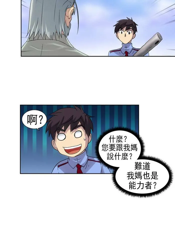 第14话 第39页