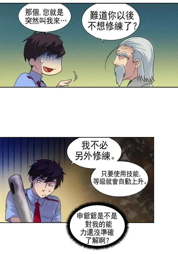 第14话 第40页