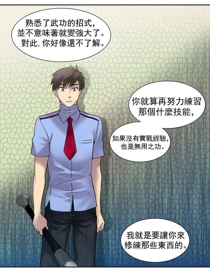 第14话 第42页