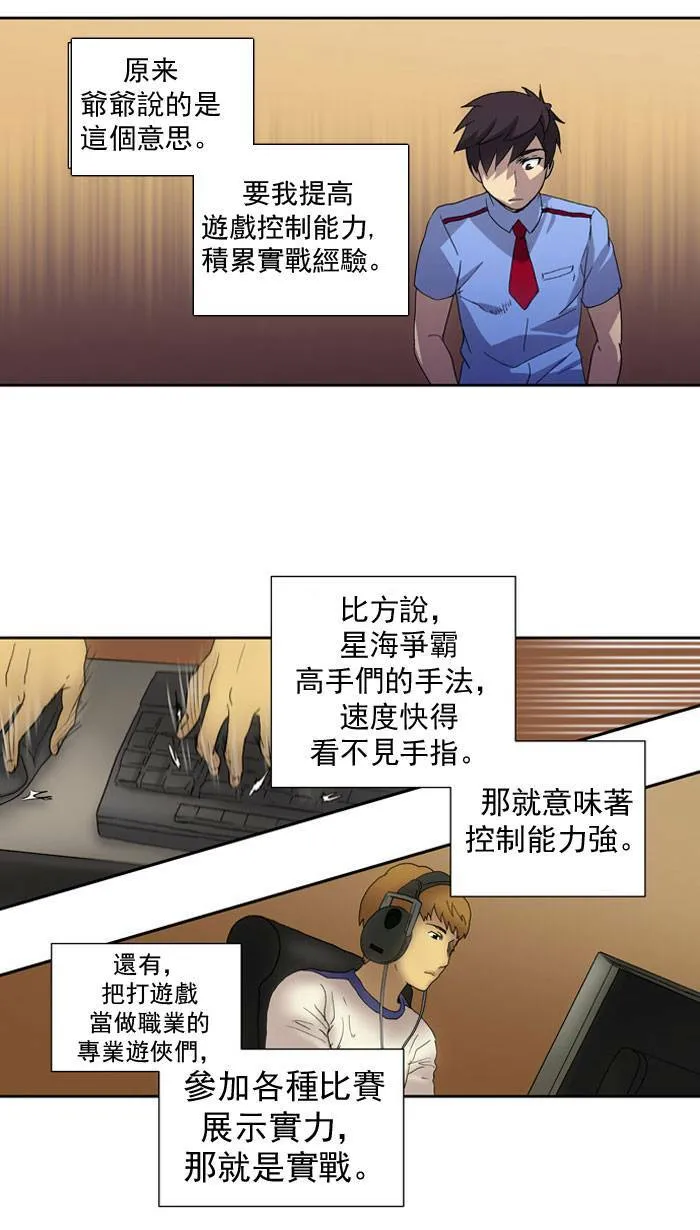 第14话 第45页