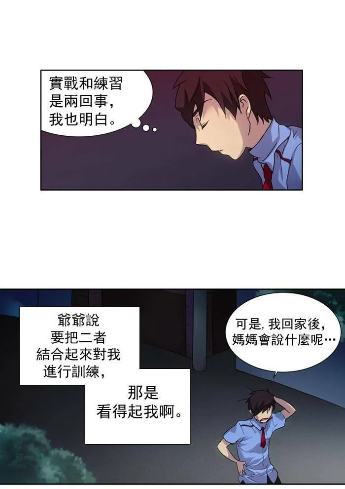 第15话 第3页