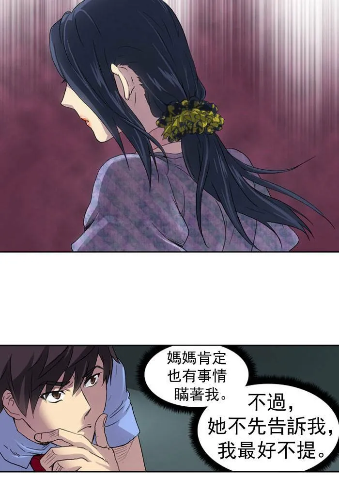 第15话 第5页