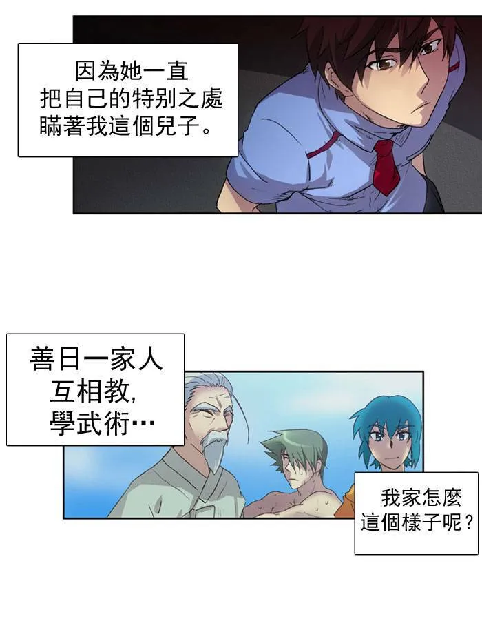 第15话 第7页