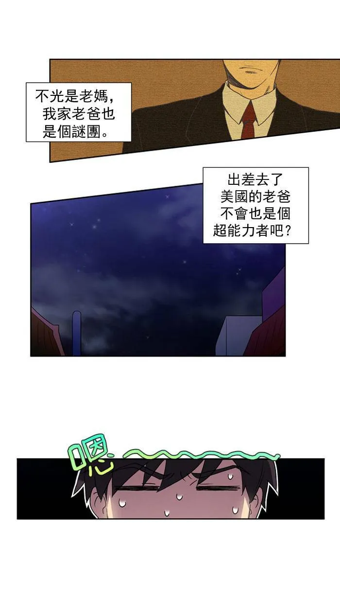 第15话 第8页