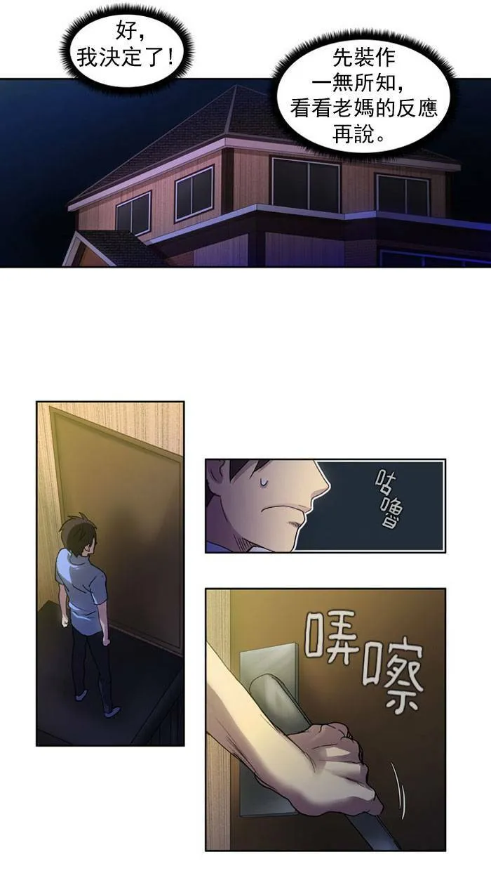 第15话 第9页