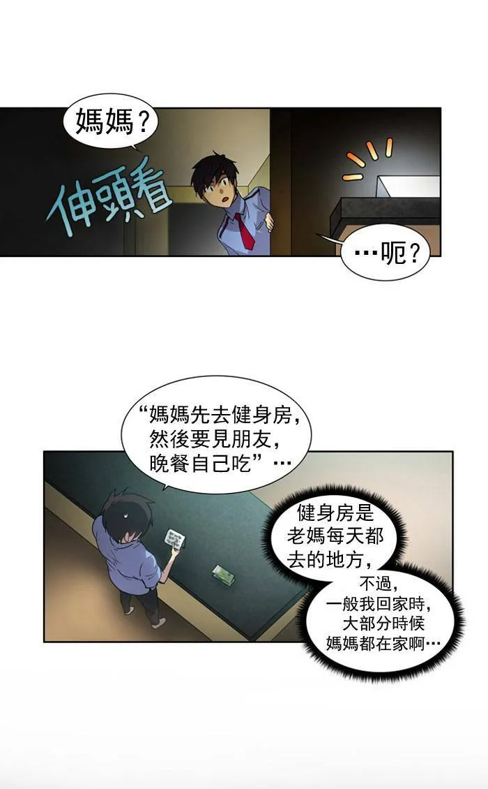 第15话 第11页