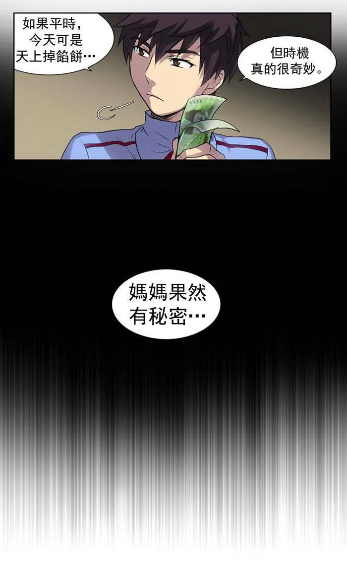 第15话 第12页