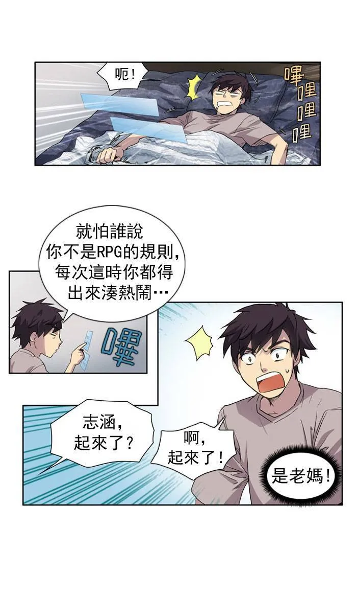 第15话 第14页