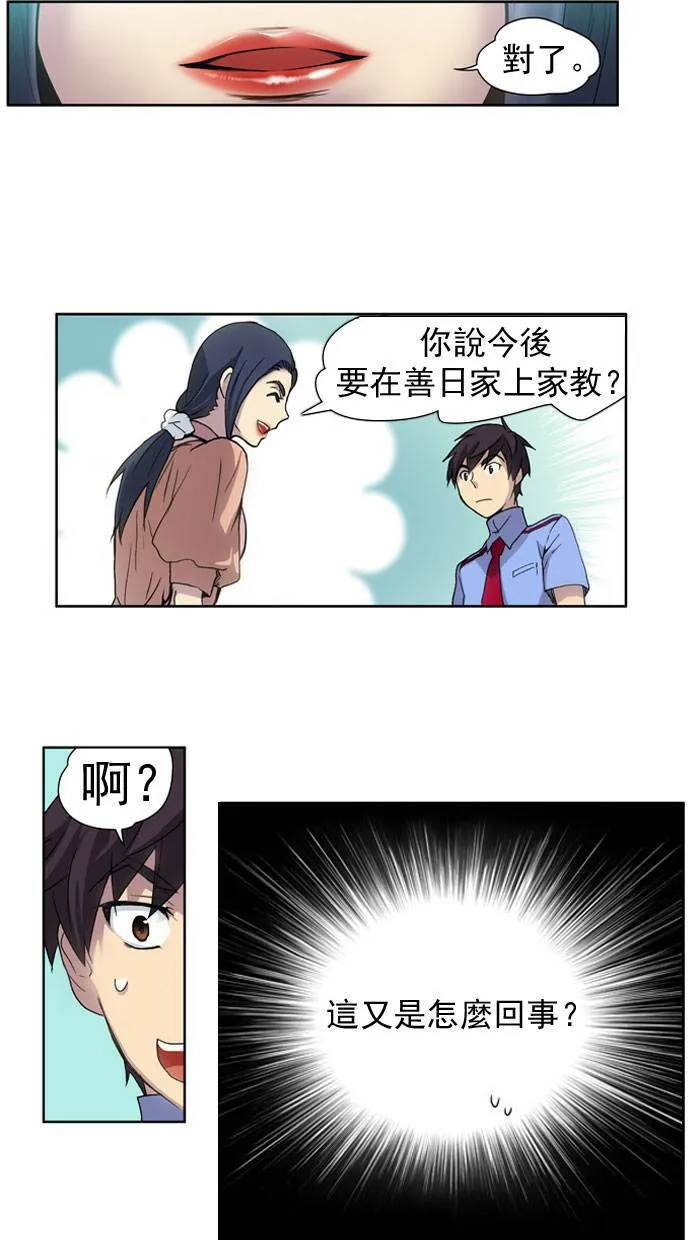 第15话 第16页