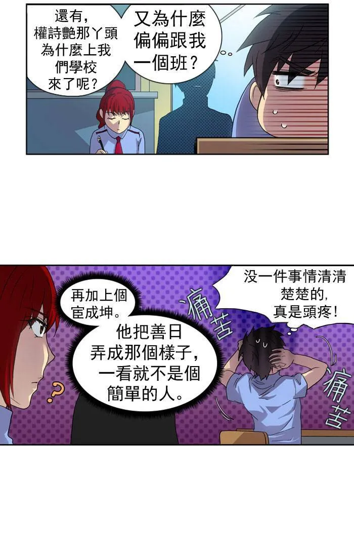 第15话 第18页