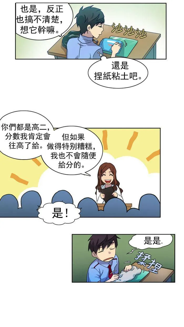 第15话 第20页