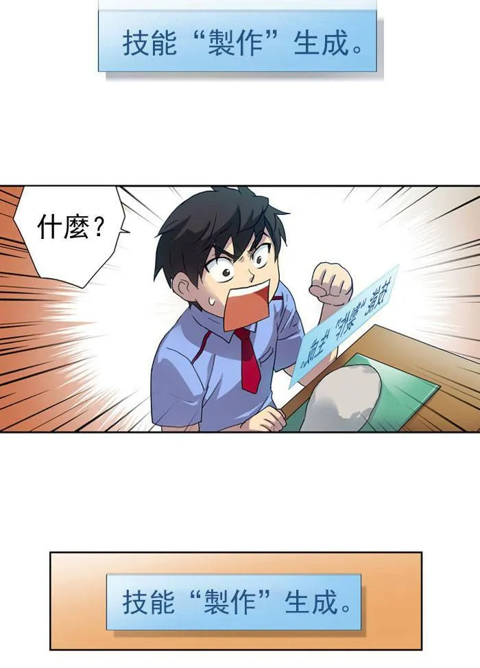 第15话 第23页