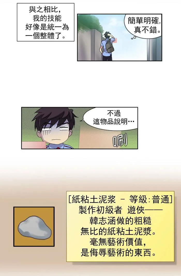 第15话 第27页