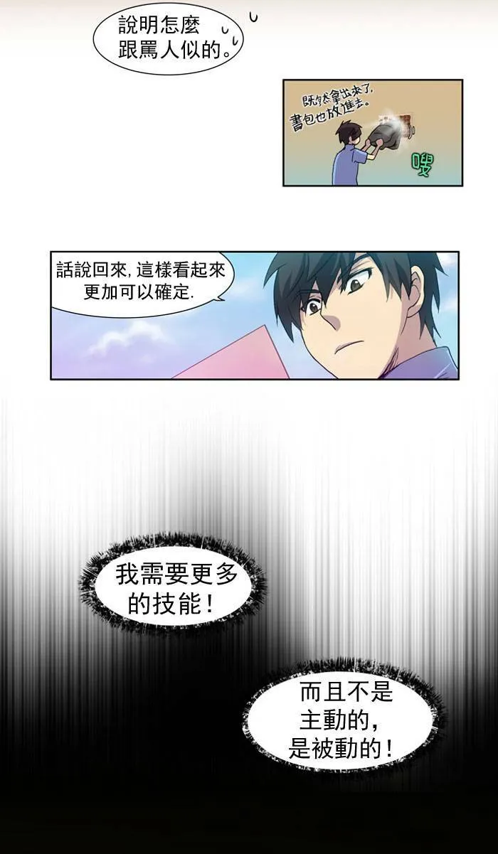 第15话 第28页