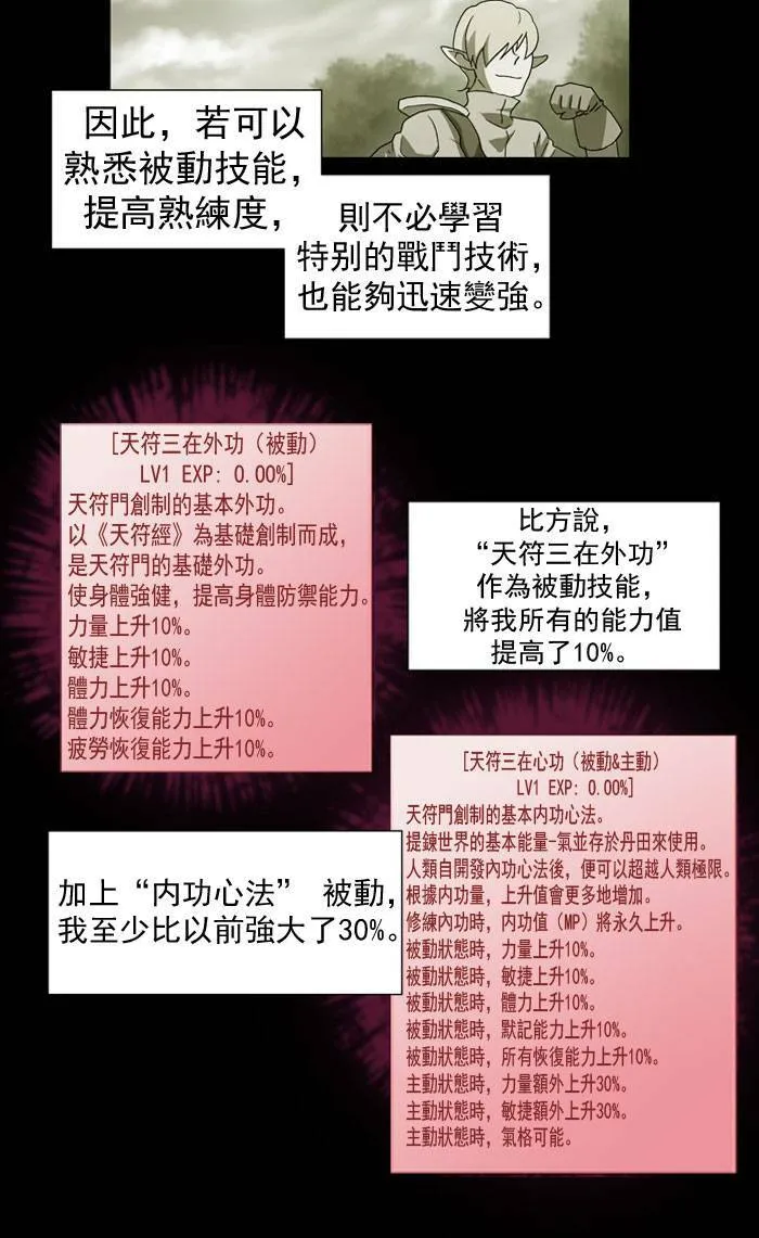 第15话 第34页