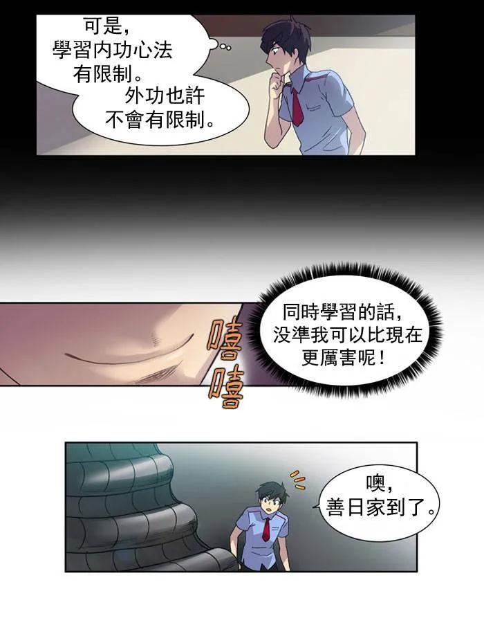 第15话 第35页