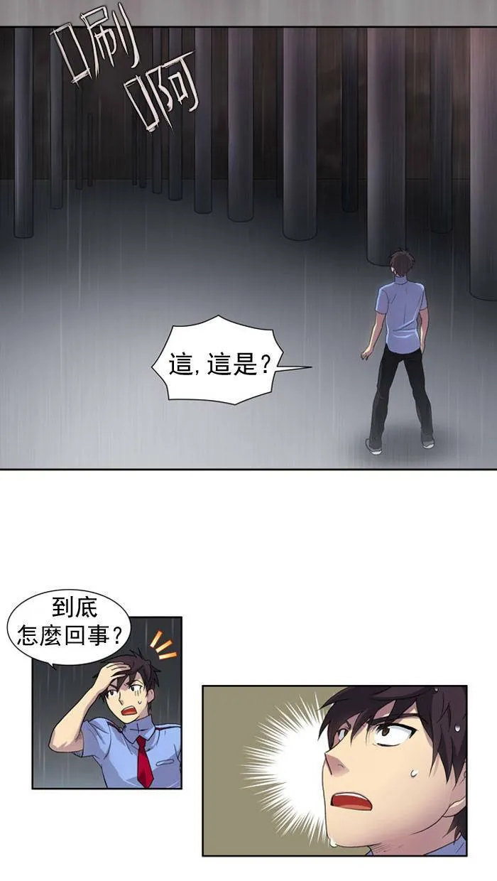 第15话 第38页
