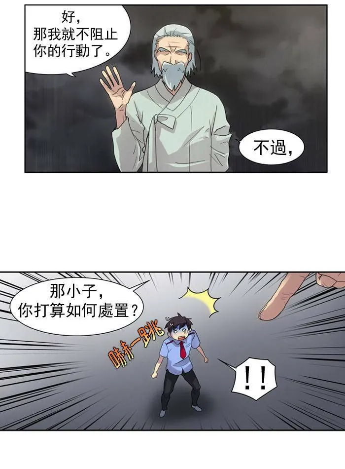第15话 第43页