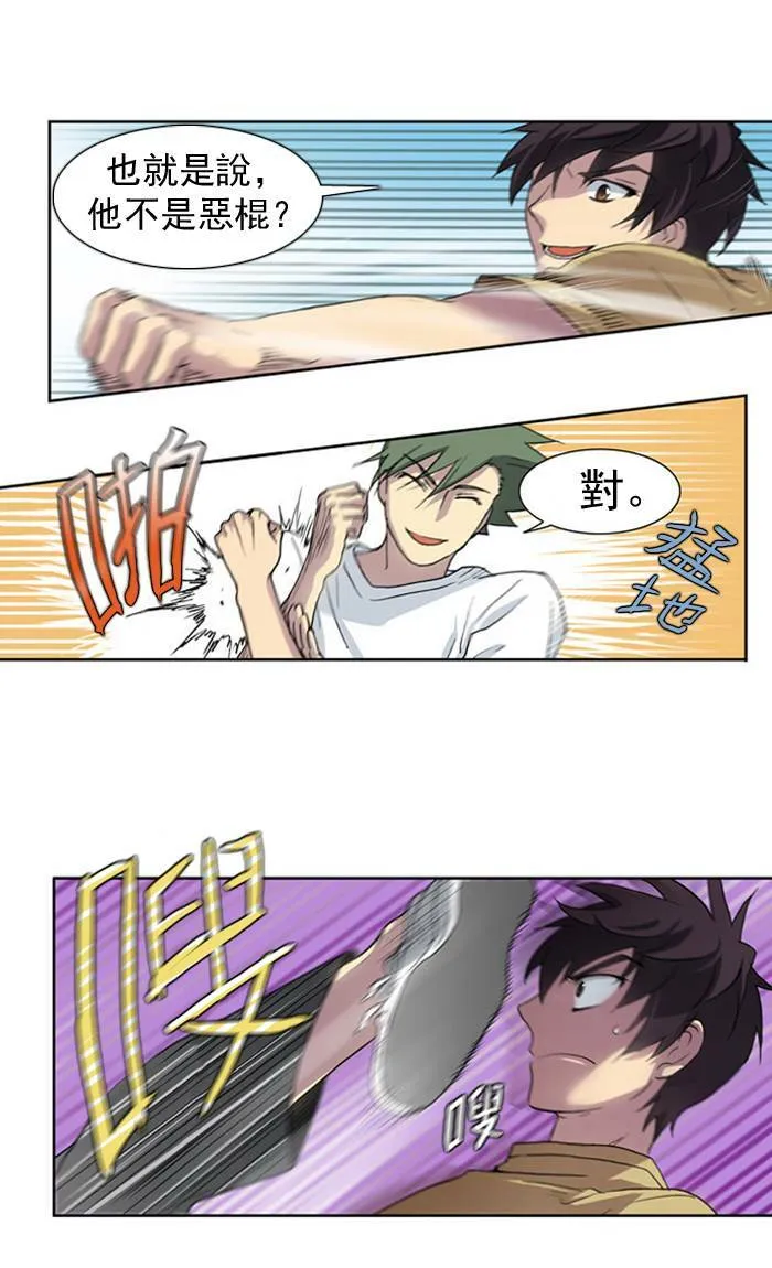 第16话 第3页