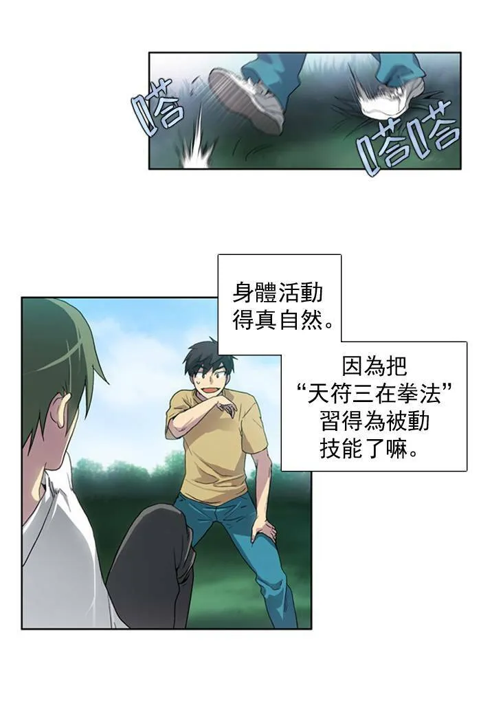第16话 第4页