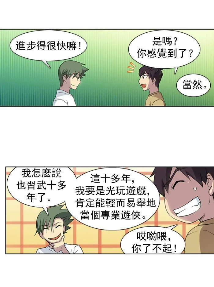 第16话 第5页