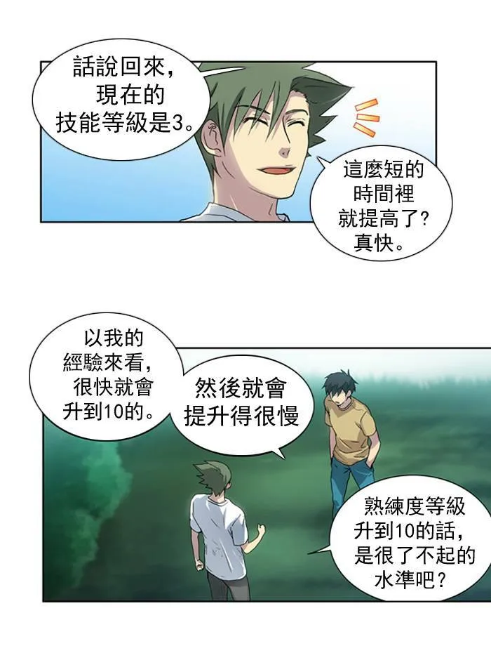第16话 第6页