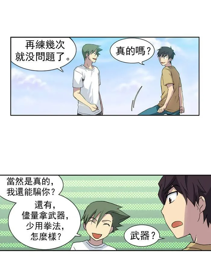 第16话 第8页