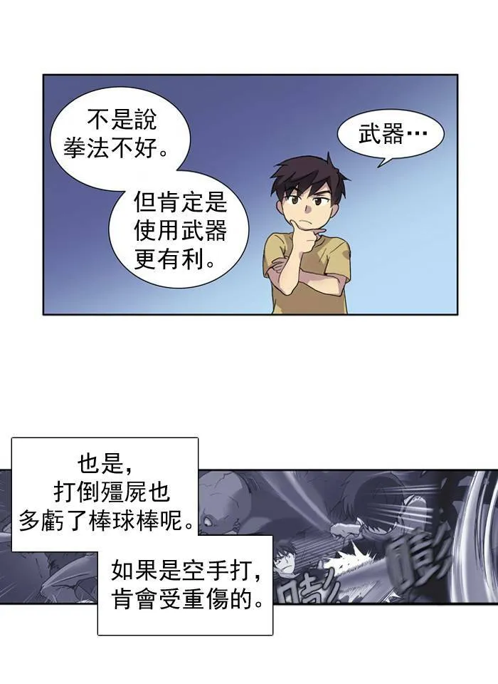 第16话 第9页