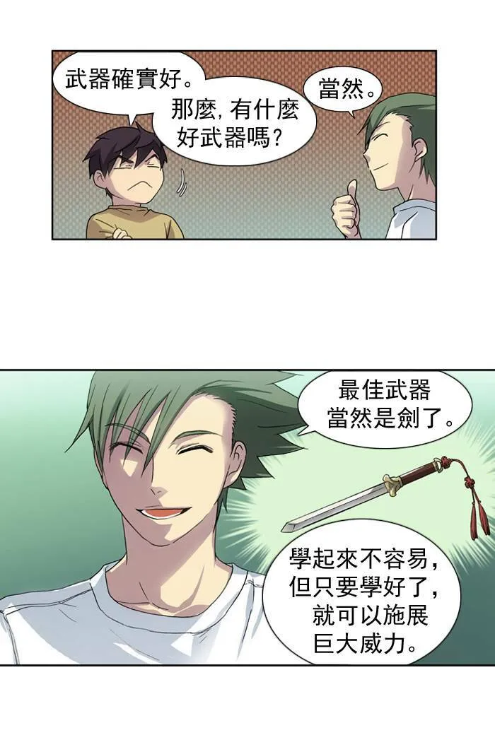 第16话 第10页