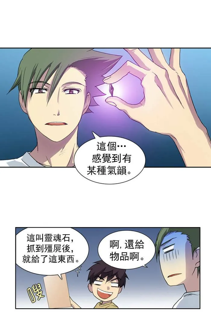 第16话 第13页