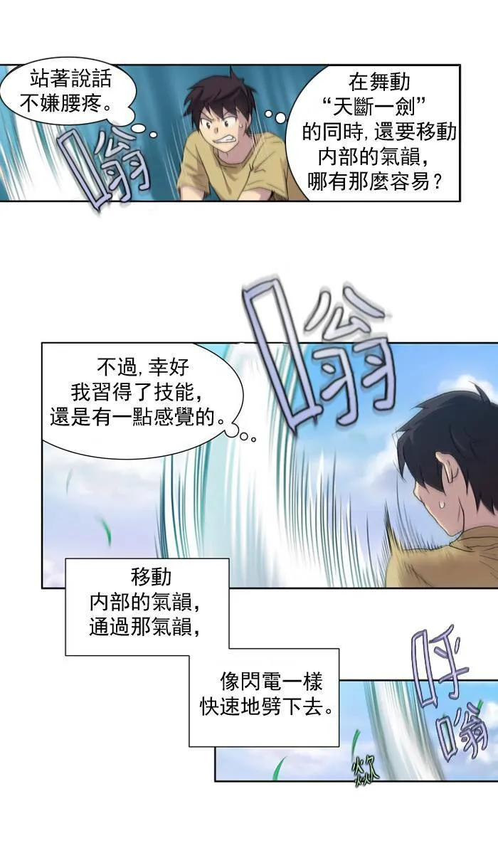 第16话 第20页