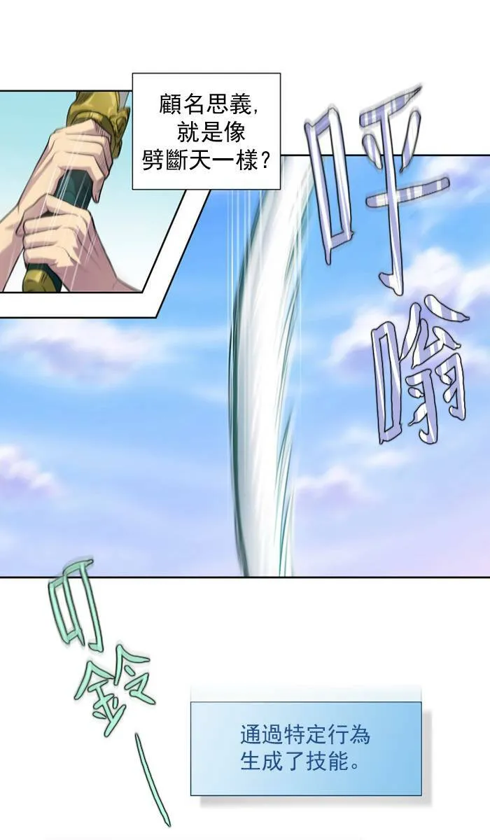第16话 第21页