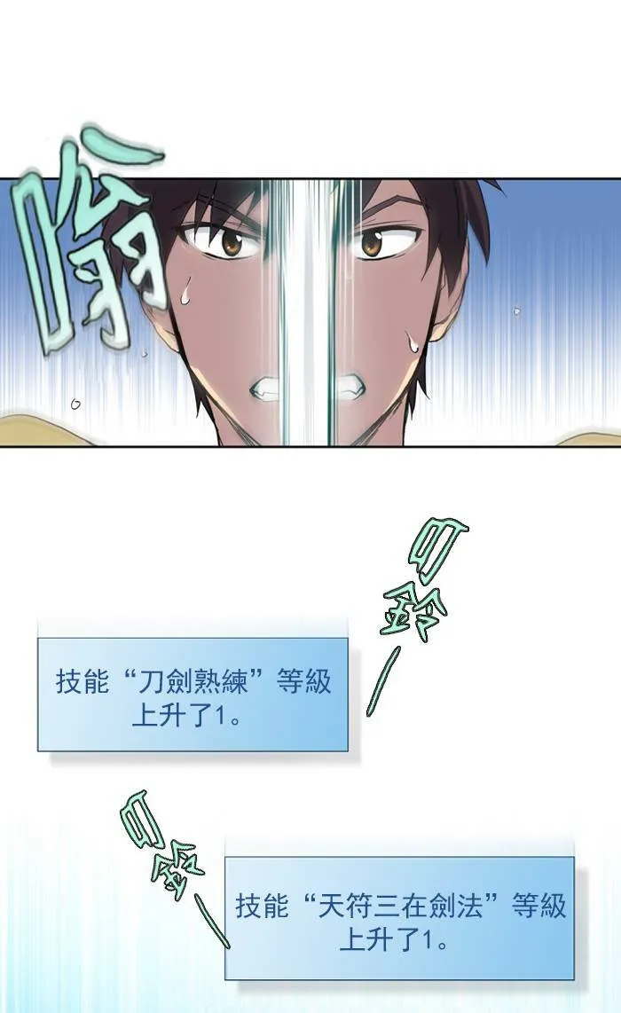 第16话 第23页