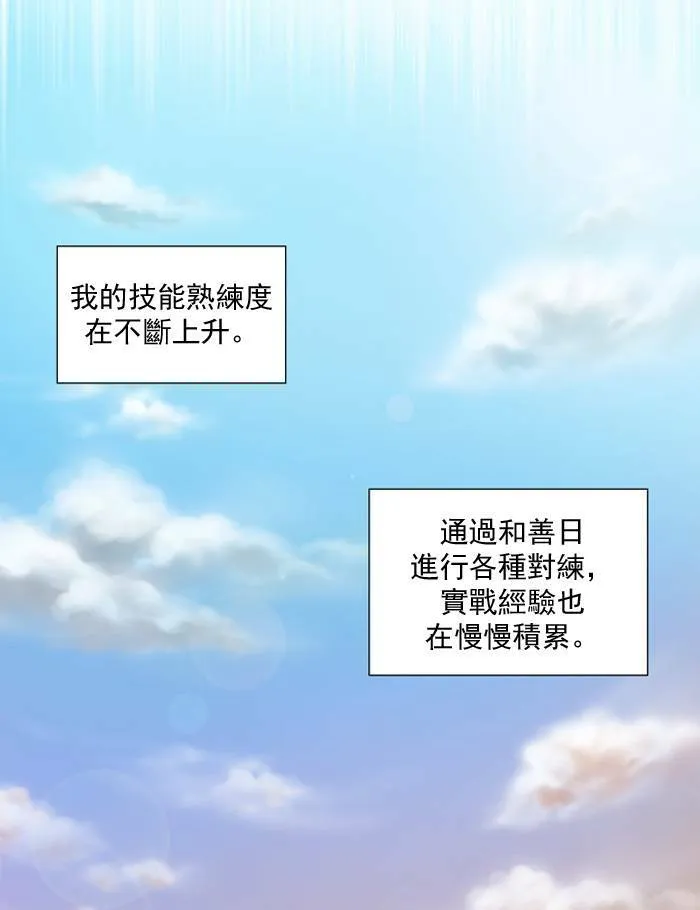 第16话 第24页
