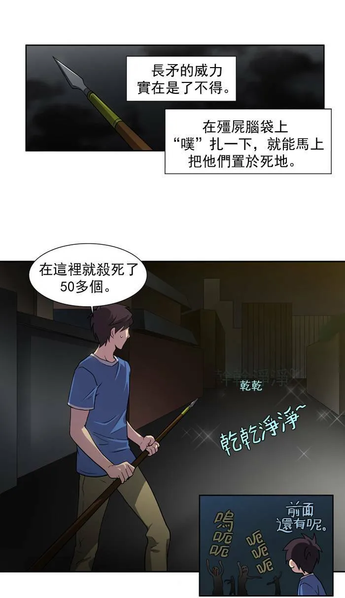 第16话 第27页