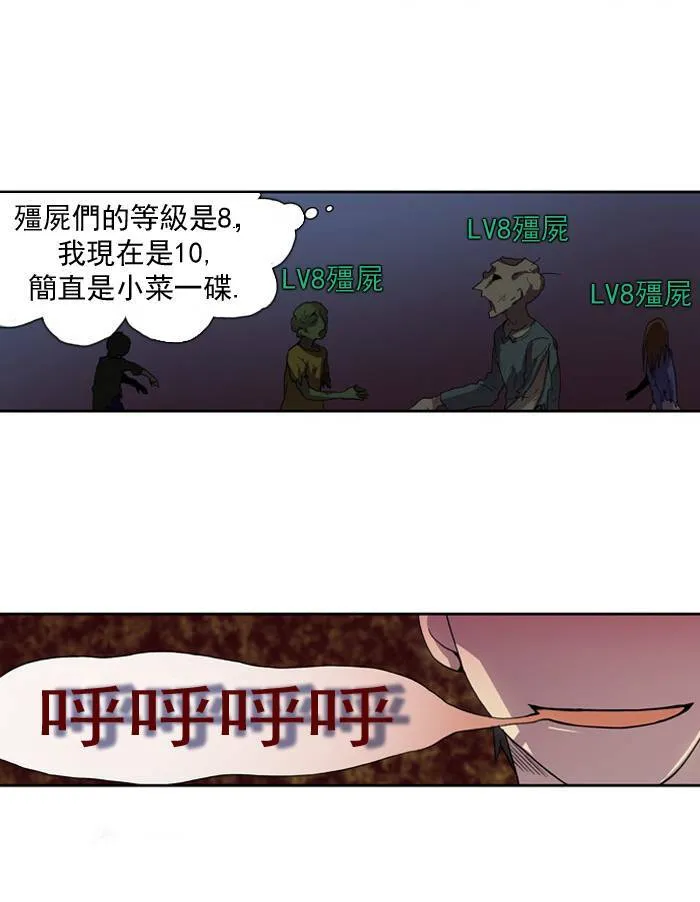 第16话 第28页